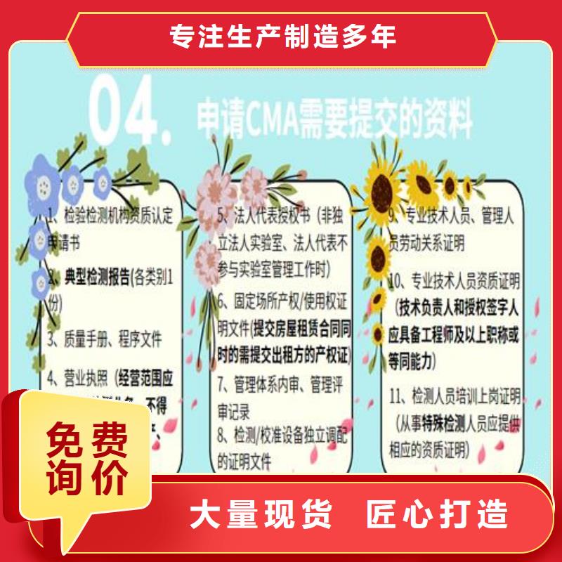 CNAS實驗室認可CMA認可好產品放心購