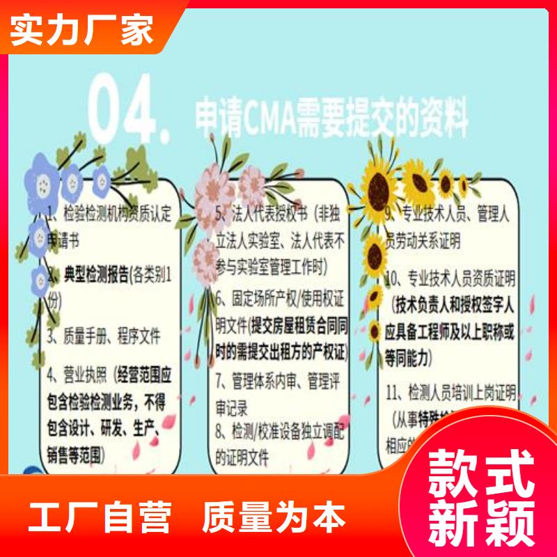 CNAS實(shí)驗(yàn)室認(rèn)可CMA費(fèi)用和人員條件真材實(shí)料加工定制