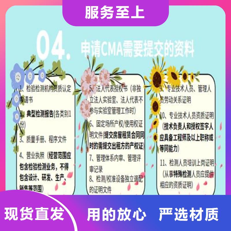 CNAS實(shí)驗(yàn)室認(rèn)可CMA認(rèn)證精挑細(xì)選好貨
