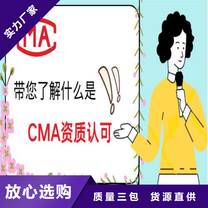 CNAS实验室认可 【CMA申请要求】核心技术_海纳德管理咨询(连云港市分公司)