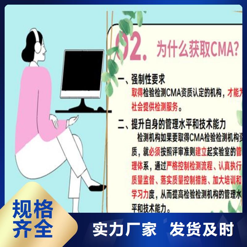 CNAS實驗室認可CMA今日價格
