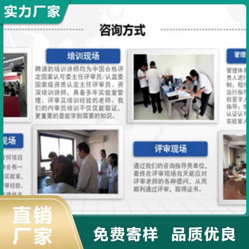 CNAS認證申請基本要求