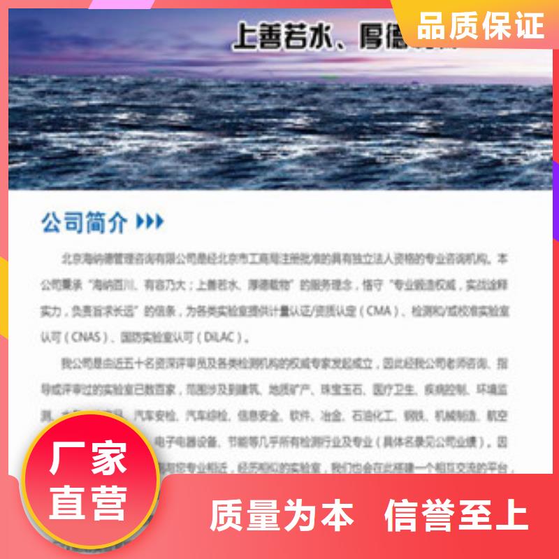 CNAS實(shí)驗(yàn)室認(rèn)可【CNAS認(rèn)可】滿足客戶需求