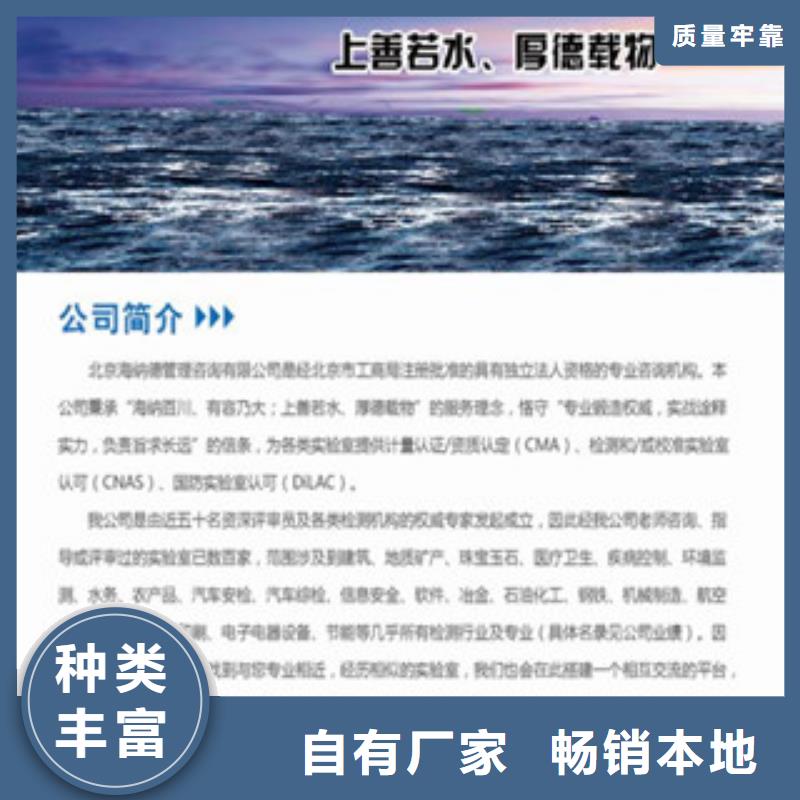 CNAS實驗室認可CMA認證源頭直供