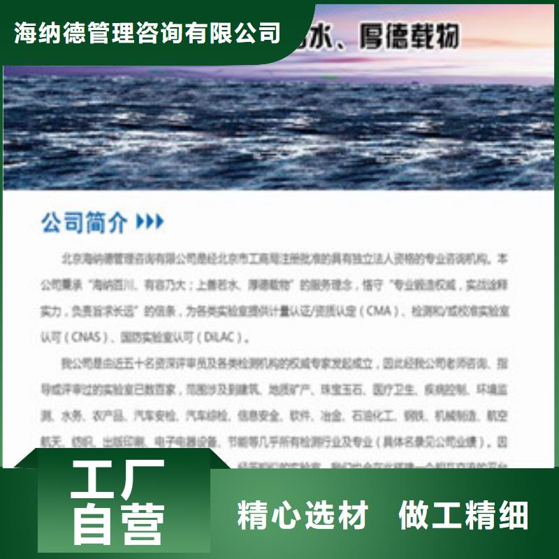 CNAS实验室认可CNAS认可厂家货源稳定