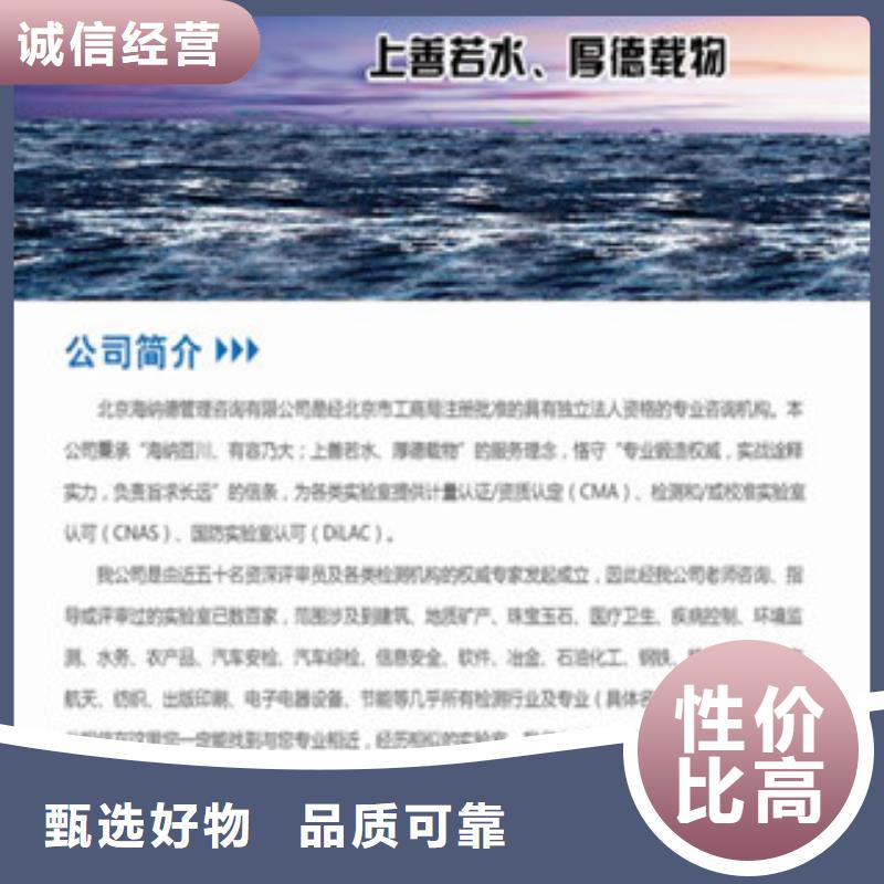 【CNAS實驗室認可】CNAS申請流程精工制作