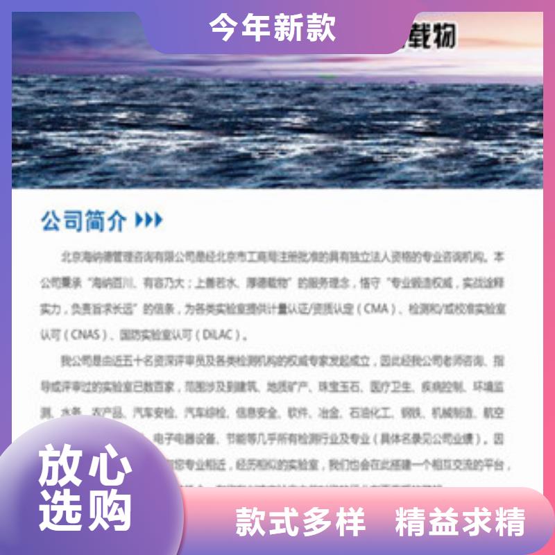 CNAS實驗室認可,CNAS申請流程用心做產品