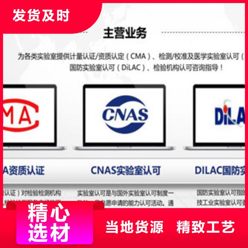 CNAS实验室认可DiLAC认可厂家货源