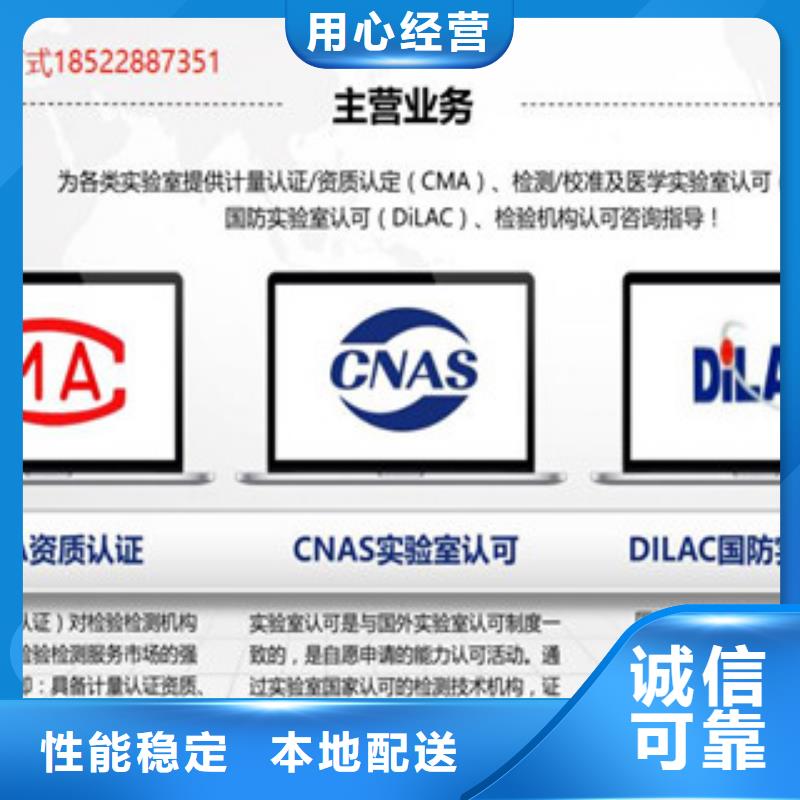 CNAS實驗室認可【CNAS申請流程】低價貨源