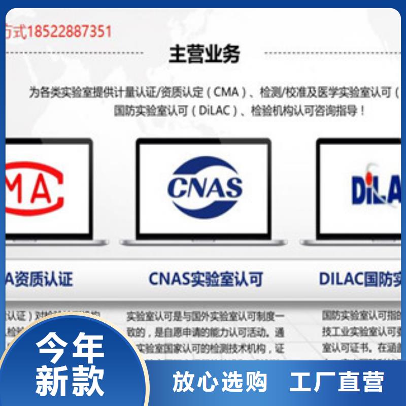 CNAS實驗室認可,CNAS申請流程用心做產品