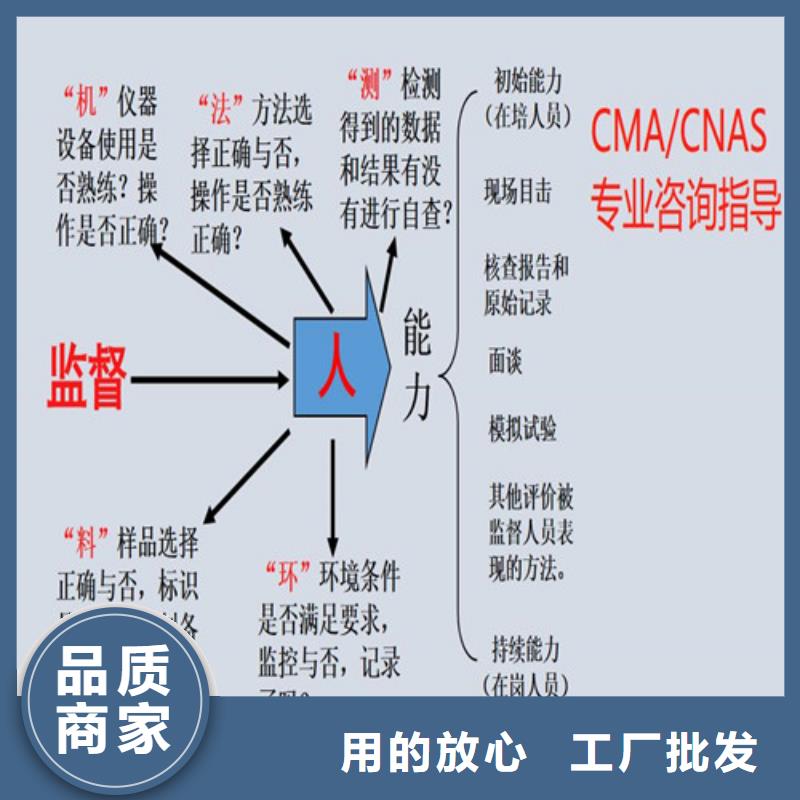 CNAS實驗室認可,CMA申請要求分類和特點