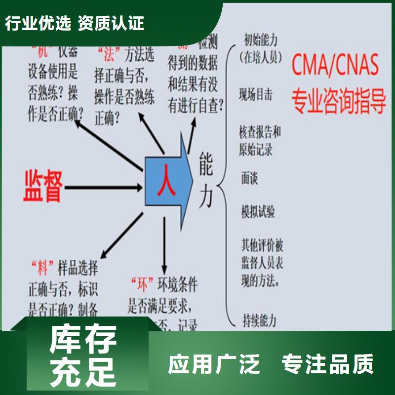 CNAS實(shí)驗(yàn)室認(rèn)可CNAS申請(qǐng)流程用的放心