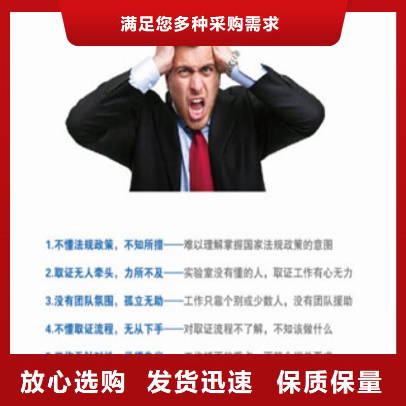 CNAS實(shí)驗(yàn)室認(rèn)可CNAS申請流程定制零售批發(fā)