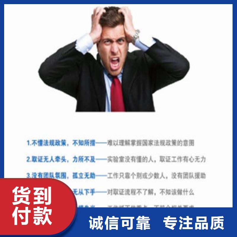 【CNAS實驗室認可實驗室認可當地廠家值得信賴】