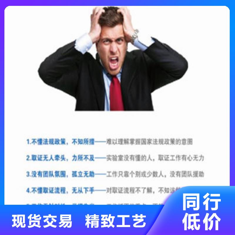 CNAS实验室认可CNAS认可要求多种规格可选