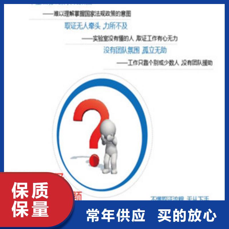 CNAS實驗室認可CMA認可好產(chǎn)品放心購