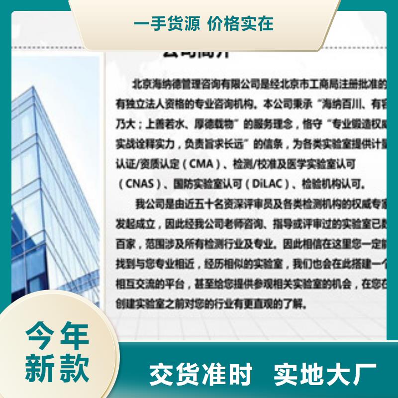 CNAS实验室认可 【CMA申请要求】核心技术_海纳德管理咨询(连云港市分公司)