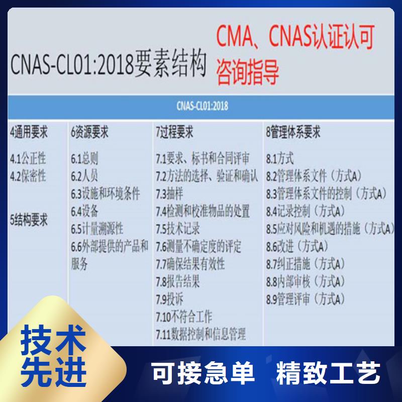 CNAS实验室认可 【CMA申请要求】核心技术_海纳德管理咨询(连云港市分公司)