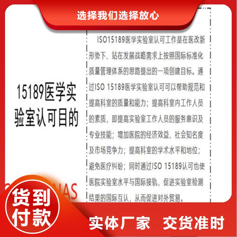 【CNAS實驗室認可實驗室認可當地廠家值得信賴】