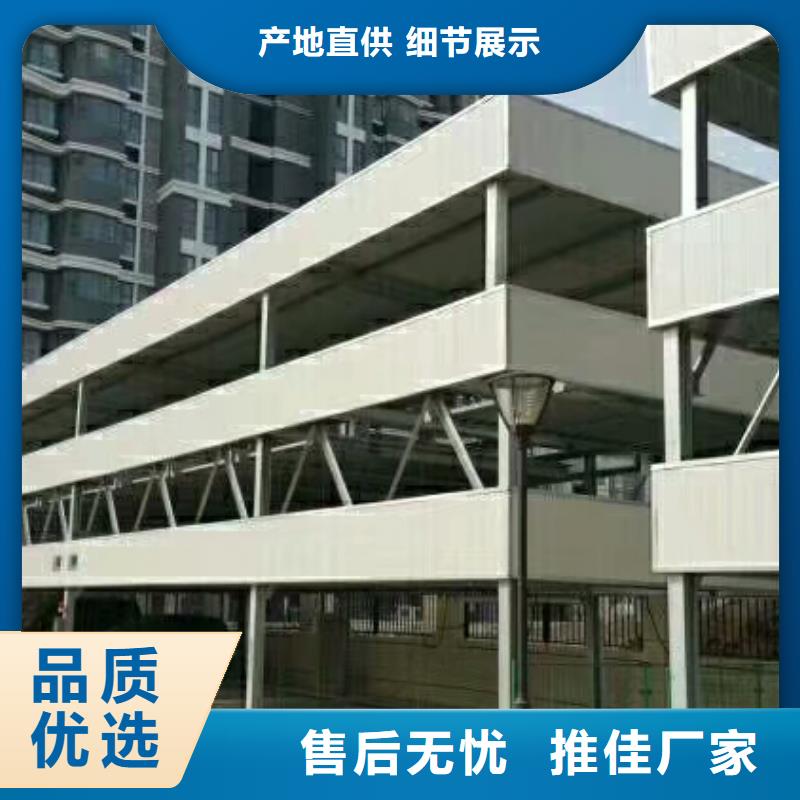 立體停車設備生產廠家公司升降機升降平臺