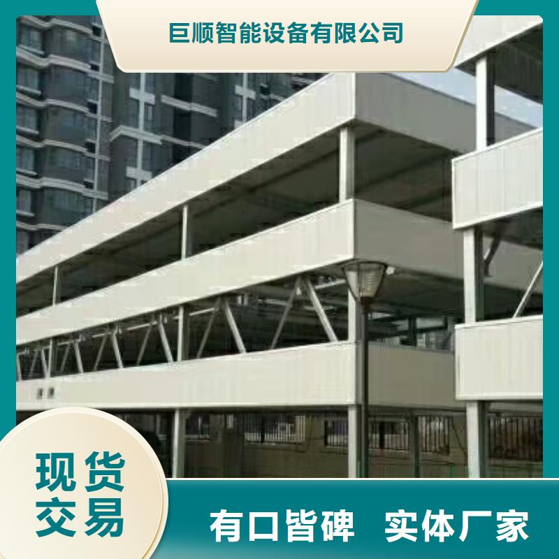 【立体车库机械车库厂家优势】