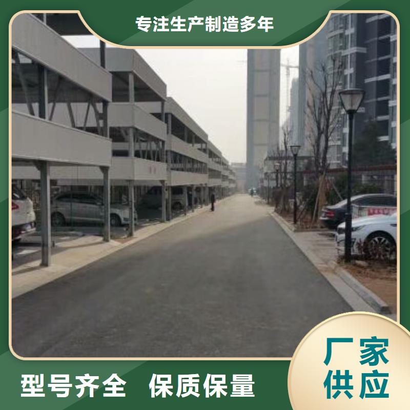 立體停車設備生產廠家公司升降機升降平臺