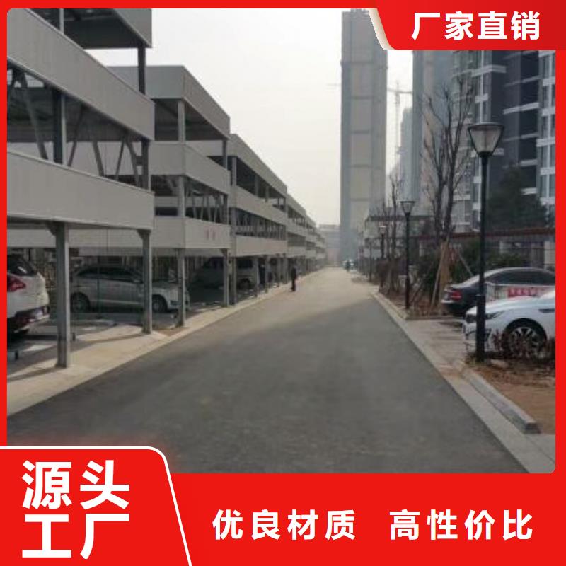 立体车库升降车位精选货源
