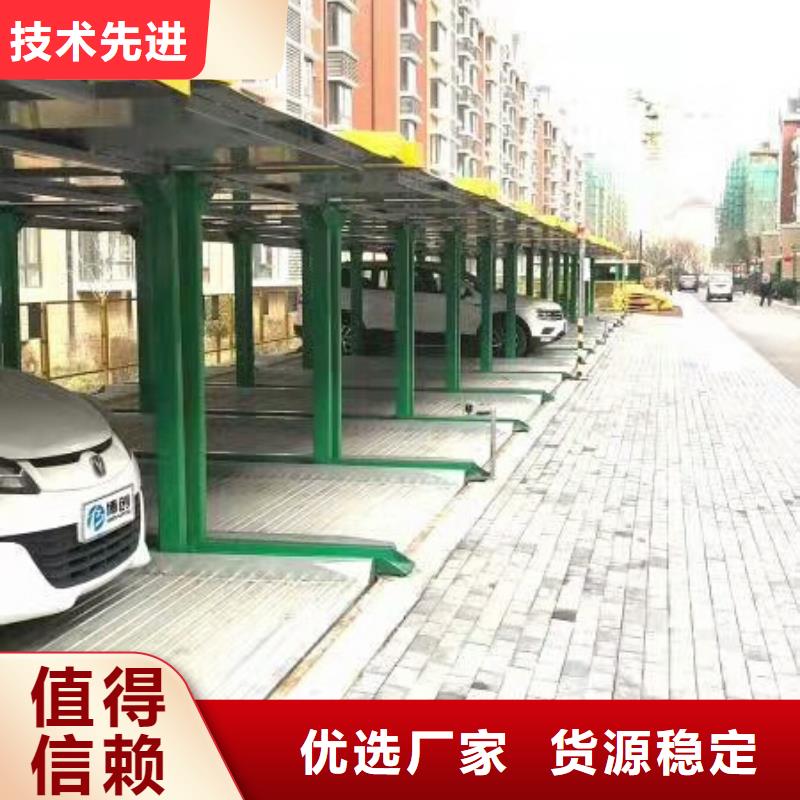 立體車位高價(jià)回收價(jià)格報(bào)價(jià)銷售