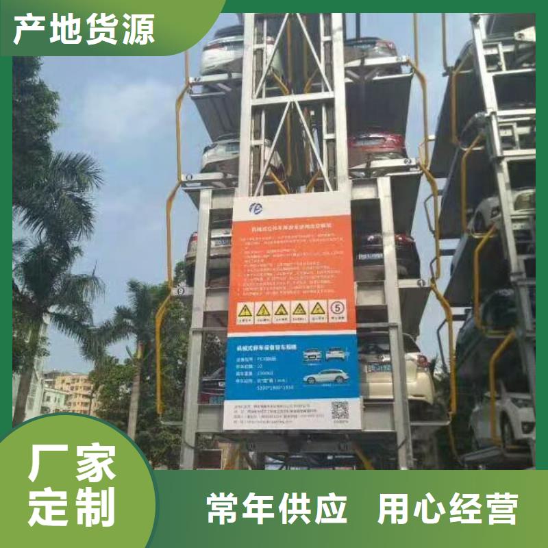 機械停車位回收廠家租賃設備廠家維修安裝