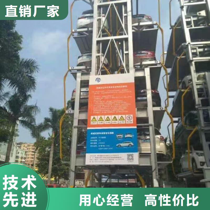 立體車庫-液壓升降平臺來電咨詢