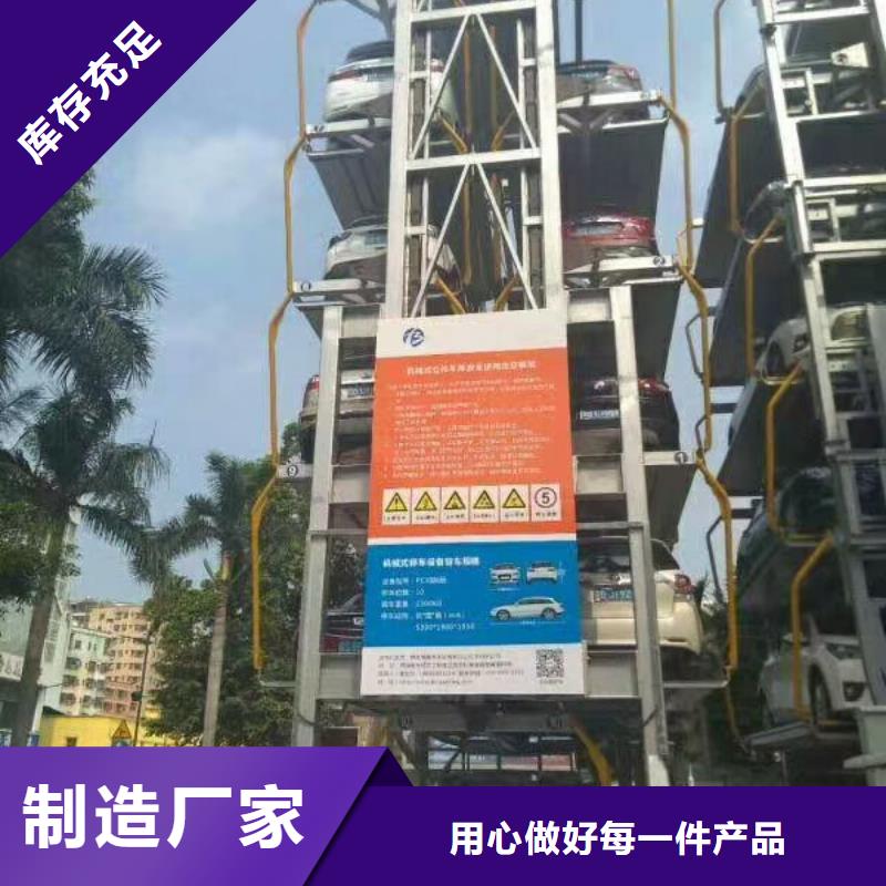 立体车库机械车库维修保养改造设计合理