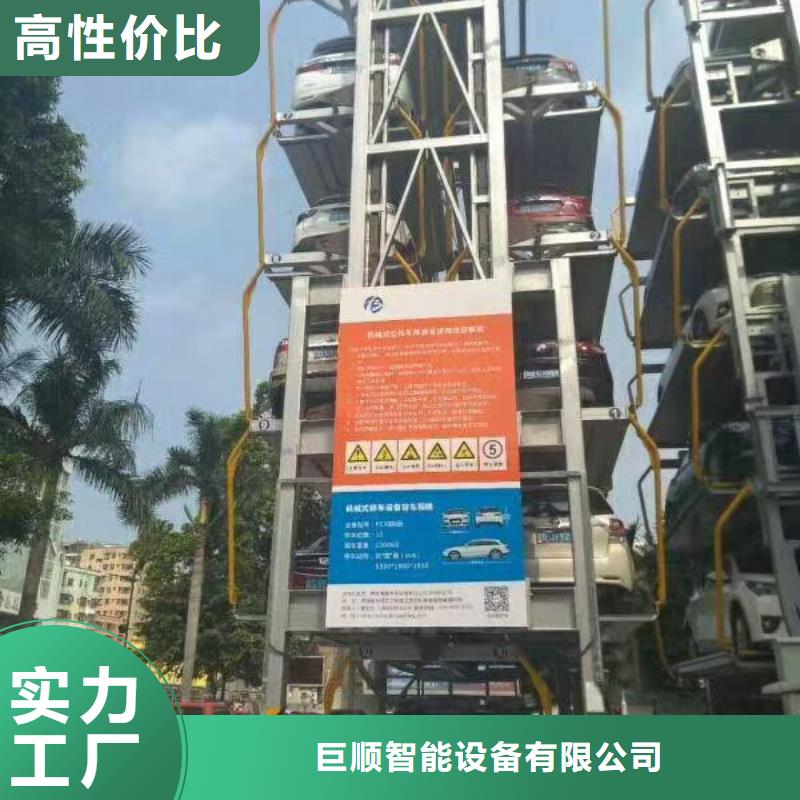 立體車庫對質量負責