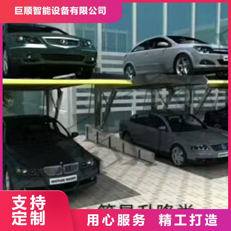 立體停車設備生產廠家公司升降機升降平臺