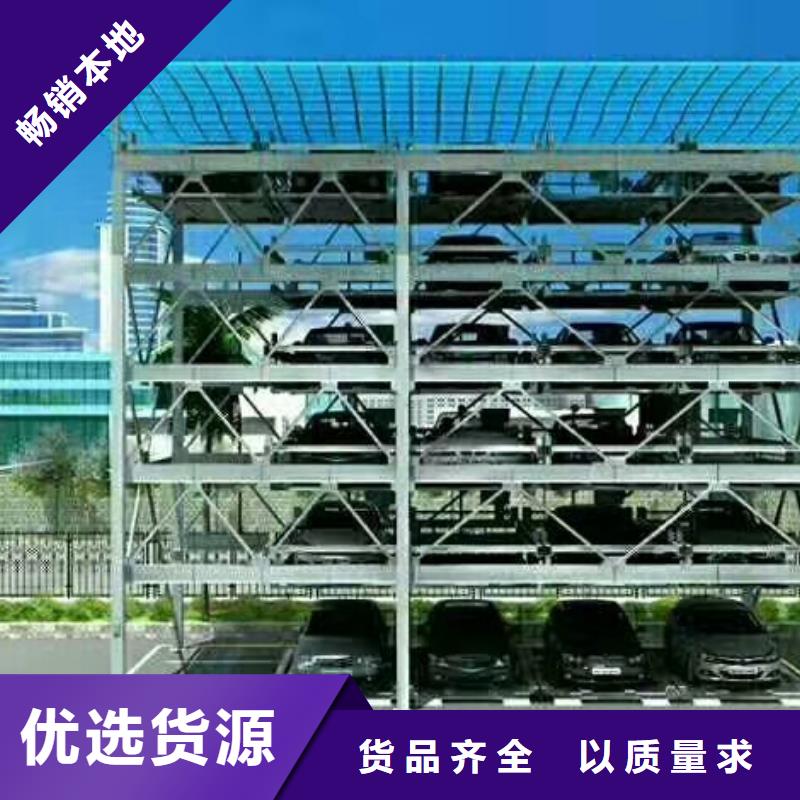 【立体车库】升降车位厂家货源稳定