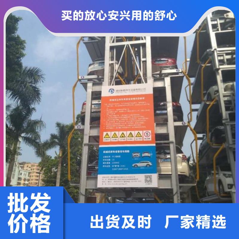 二手立體車庫生產廠家公司銷售