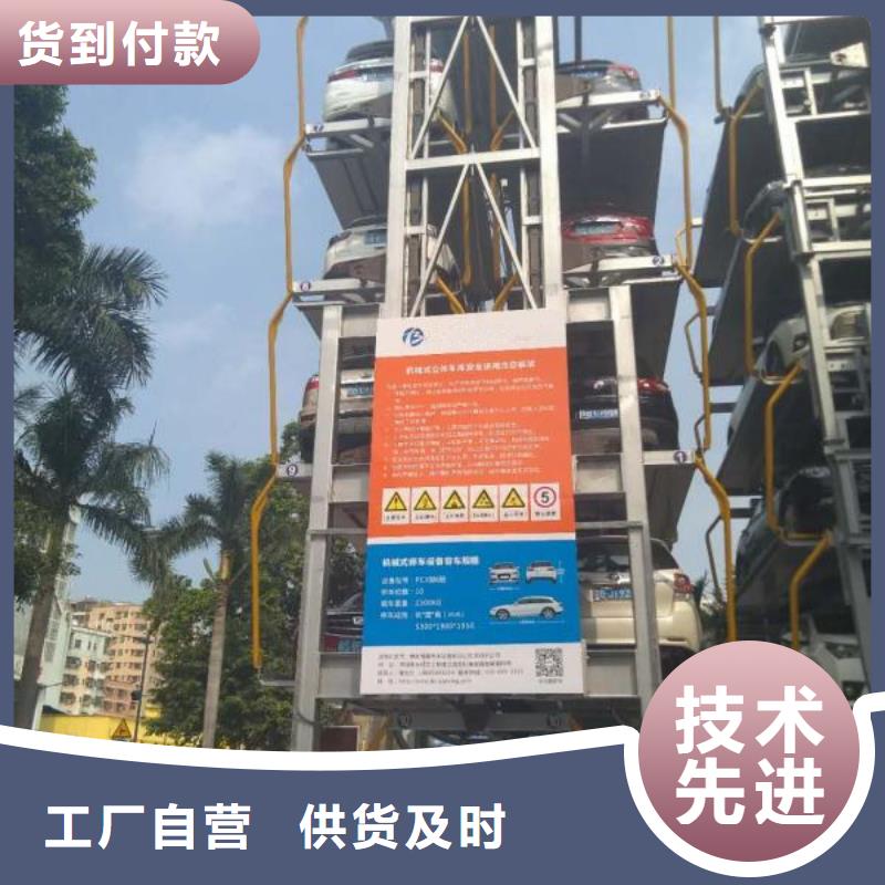 立体车库液压升降平台厂家源头采购