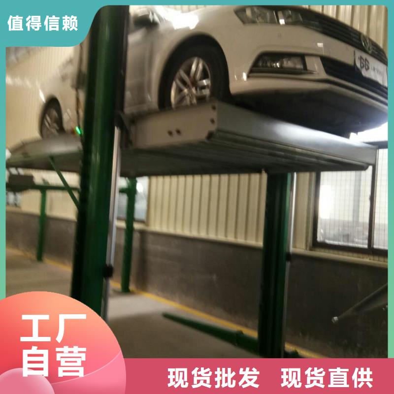 【立体车库】-四柱简易升降车位大品牌值得信赖
