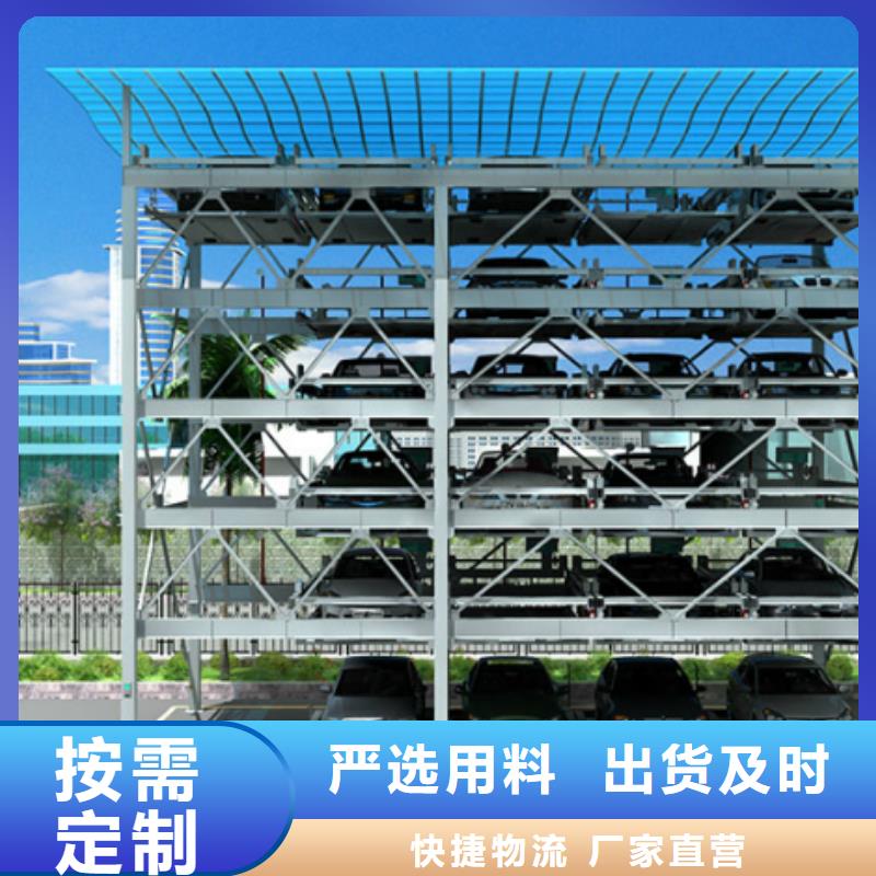 【立体车库立体车库厂家种类多质量好】