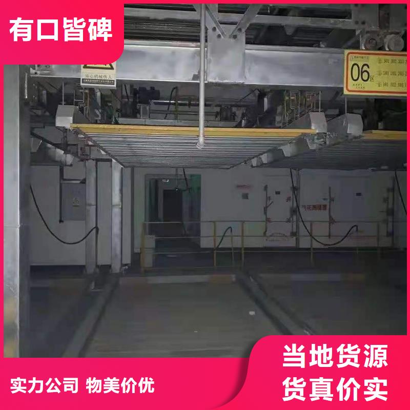 【 立体车库诚信经营】