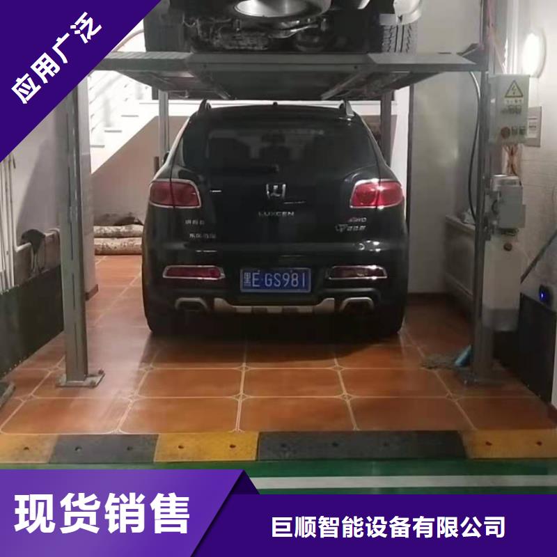 立体车库液压升降平台极速发货