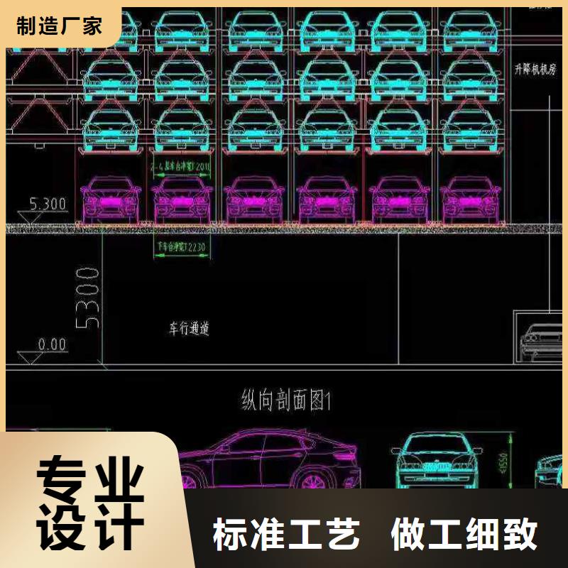 立体车库【液压升降平台】欢迎新老客户垂询