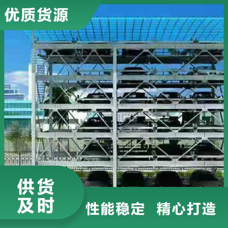二手立體車位生產廠家公司銷售