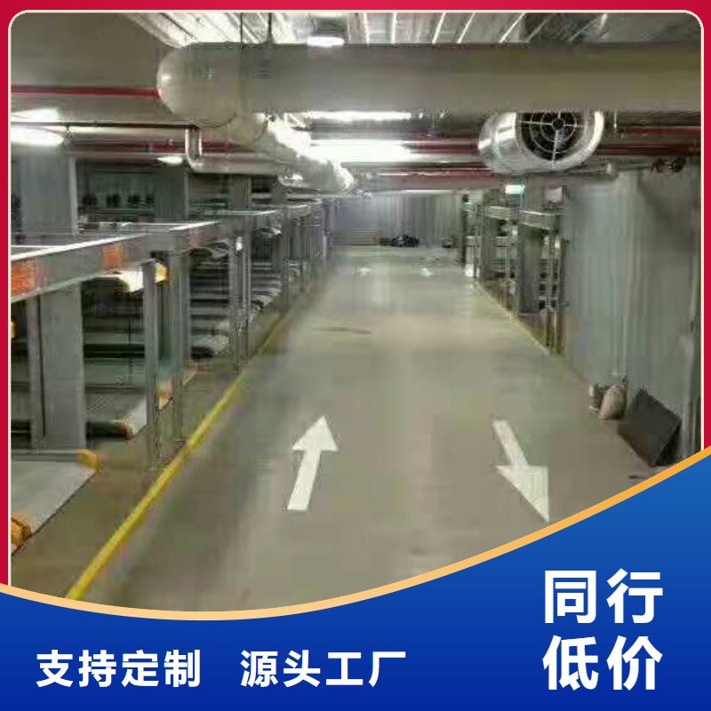 立體停車設備生產廠家公司升降機升降平臺