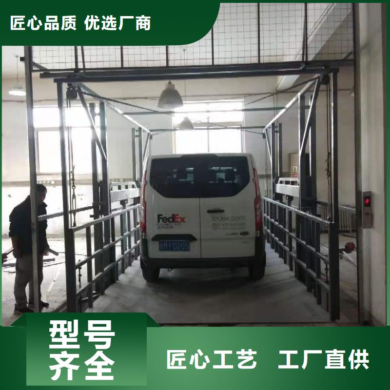 【升降平臺】升降車位一站式供應廠家