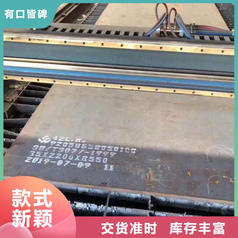 耐磨鋼板42crmo鋼板產地廠家直銷