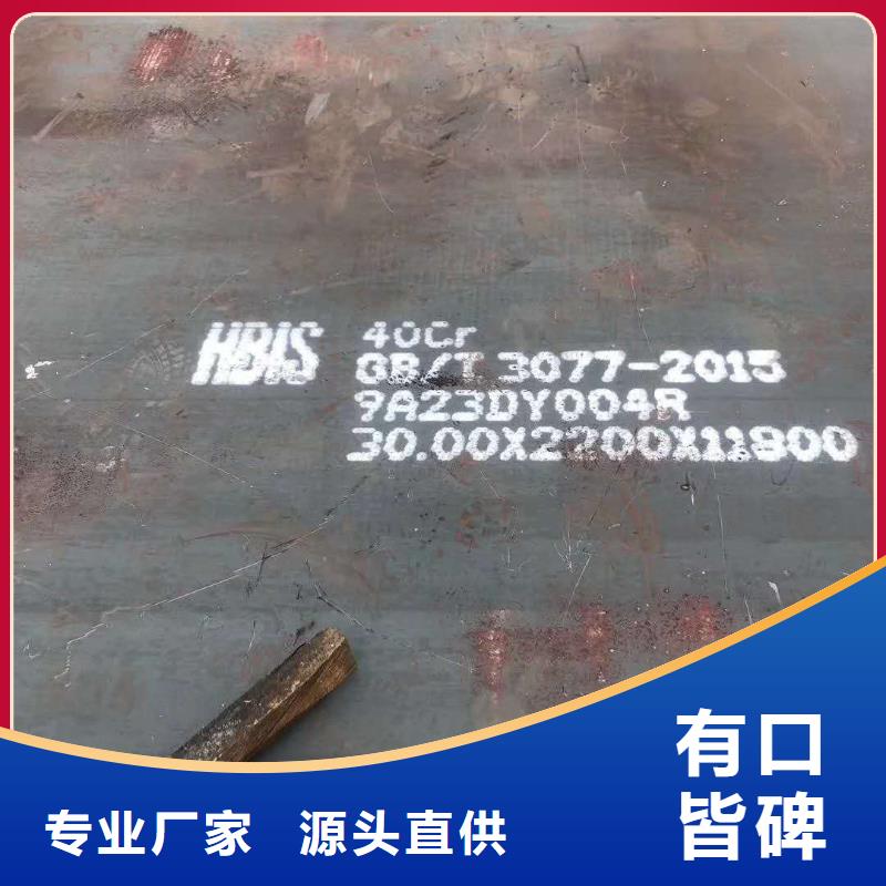 42crmo鋼板Q550D鋼板快速生產(chǎn)