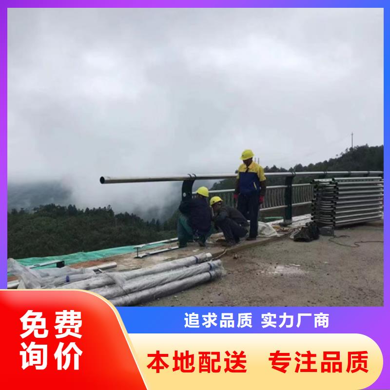 【不銹鋼復(fù)合管】【交通護(hù)欄】定制銷售售后為一體
