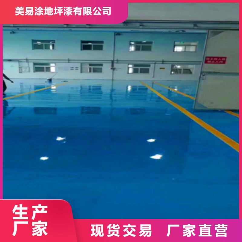 地坪漆_中山固化劑地坪采購無憂