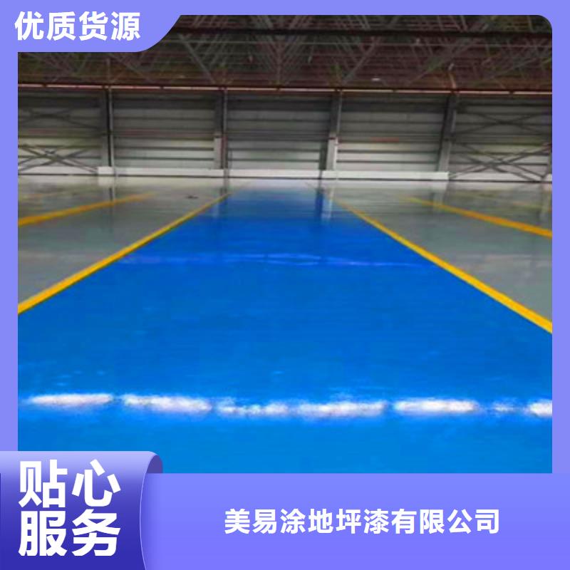 雁峰地下车库地板漆项目全包巴斯夫品牌