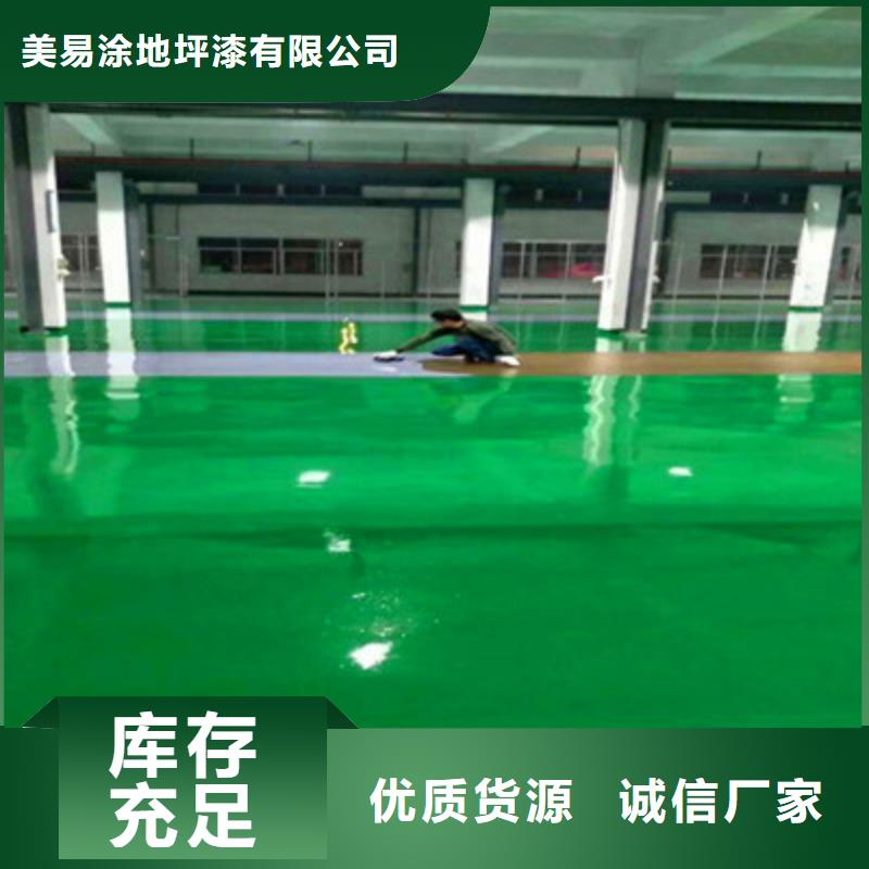 地坪漆_中山固化劑地坪采購無憂